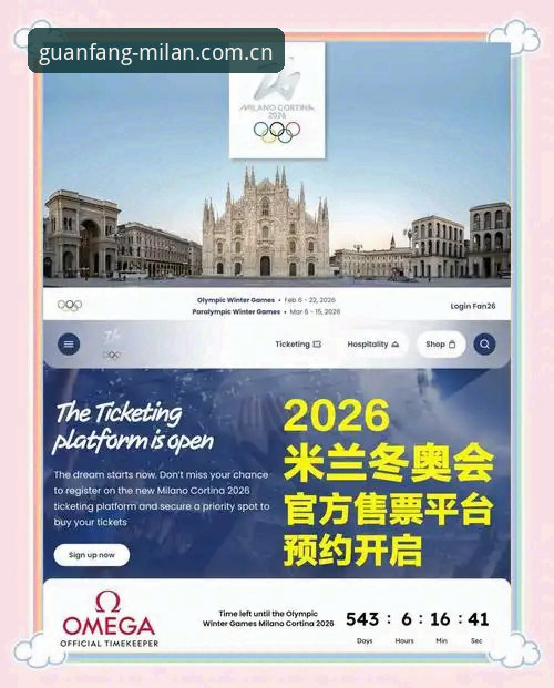 2026米兰官网中国官方主页2025新版 2026米兰官网中国官方主页2025新版究竟改了什么?值不值得立刻切换?